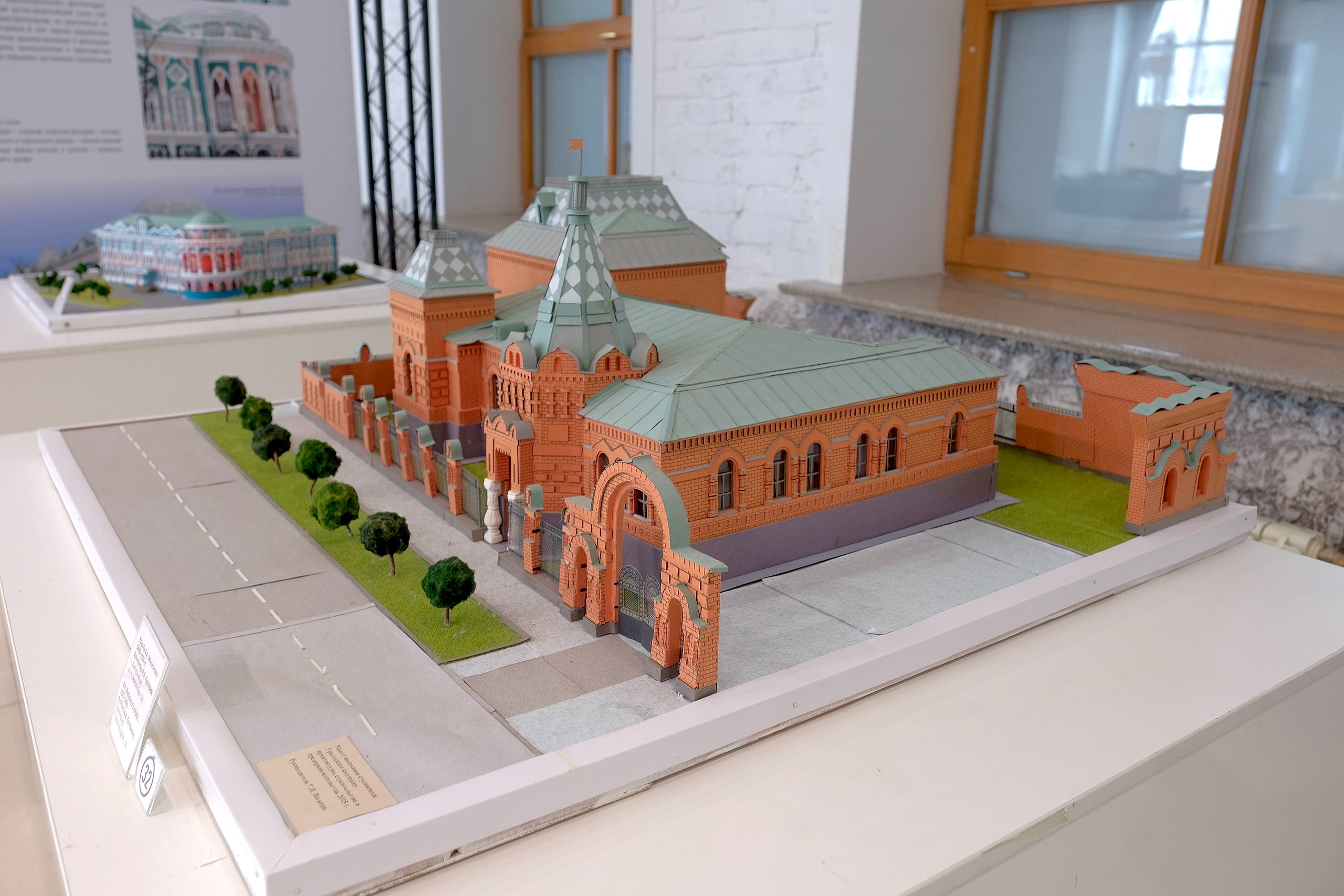 Музей Архитектуры и Дизайна в Екатеринбурге (Museum of Architecture and Design, Ekaterinburg)